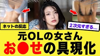 【衝撃】元美人OLの女さん、格が違いすぎた件