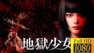 【新しい映画】 地獄少女 【映画フル】🤡🤠