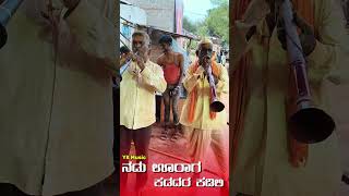 ನಡು ಊರಾಗ ಕಡದರ ಕಡಿಲಿ  ವಾದ್ಯದಲ್ಲಿ ನುಡಿಸಿದ ಕಲಾವಿದ / #naduuragakadadarakadiliparasukolurjanapadasong