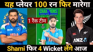 IND vs AUS Semi-Final Match Prediction | IND vs AUS  | Champions Trophy 2025