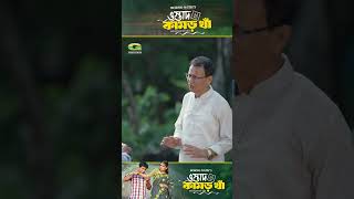 ওস্তাদ কামর খাঁ #mosharrof_karim_comedy_natok #banglanewnatok
