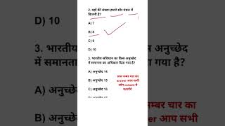 #sscgd #gk #gkgsforsscchsl #sscgk #sscchslgk #sscpreparation #shortvideo #gkquestion #sscexam #sscgd
