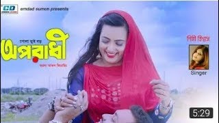 Bangla songs:Oporadhi by Arman Alif