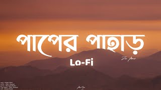 Zakir - Paaper Paahar | পাপের পাহাড় (Lofi Remake) Ahmed Shakib