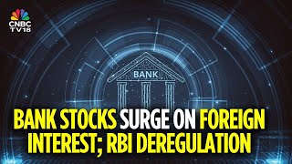 インドの銀行は、巨額の外国からの関心とインド準備銀行のM&A融資推進により転換点を迎えているのか？