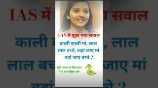 #upsc#daily g.k. #short #short feed #viral # shortyoutube #ssc#pcs #english #education # shortvideo