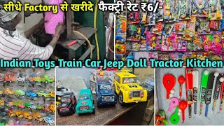 ₹6/- खिलोने खरीदो सीधे फैक्ट्री से \Toys Factory In Delhi | Indian Toys Manufacturer | Cheapest Toys