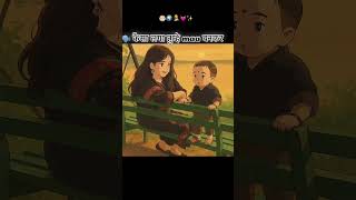 🥰❤️#duniya #motherlife #mothersonbond #mother #son #shls