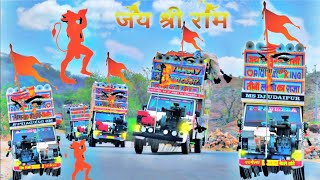 हिंदू कट्टर हनुमान जयंती - Jai Shree Ram !! जय श्री राम - Jcb Dj Stunt !! Ayodhya Ram Mandir Songs