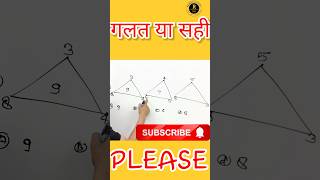 #shorts #shortsfeed #ytshorts #reasoningtricks #reasoning #resoningtricks #reasoningshorts