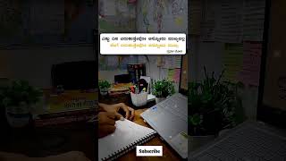 Motivation Kannada WhatsApp status ll kannada #education #motivation