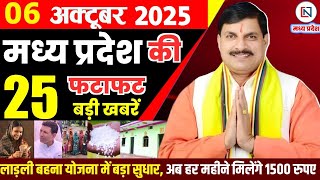 6 October 2025 Madhya Pradesh News Bhopal Samachar, Clean News MP  मध्यप्रदेश समाचार भोपाल समाचार