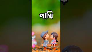 palhi #blackscreenstatus #bangla_black_screen_lyrics_video #foryou #viralvideo #viral