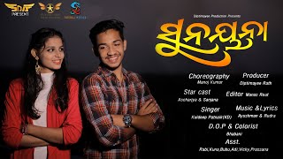 Sunayana || Kuldeep Patnaik || Ascharjya || Sanjana || Ayushman || SDA || Official Video