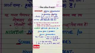 शिक्षण अधिगम मे नवाचार 4 | DIKSHA | NISHTHA | शैक्षिक परिदृश्य। reet mains | reet LEVEL1 | reet2023|