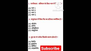 #h2so4ankityadav #gkgs #shorts #Viral #currant