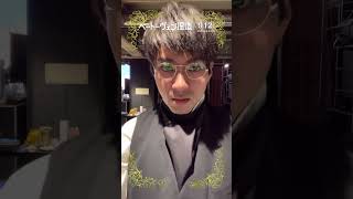 『#ベートーヴェン捏造 』撮影現場にカメラ置いてみた📹#山田裕貴 さん🎼変顔に始まり、変なおじさん、野球…体力が有り余っています😳✨ #映画 #音楽 #おすすめ