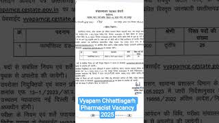 Vyapam Chhattisgarh Pharmacist Vacancy 2025 #phrmacist #education