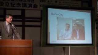 会津電力㈱　設立記念講演会　末吉竹二郎氏　Part1（1/2）