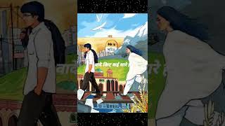Aaoge jab tum || #viralvideo #shortvideo #startyourjourney