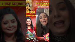 Mayuri Dey Live ☘️ ​​Sudipa Studio #mayuridey #song #liveorchestrasongs #indiansinger