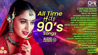 All_Time_Hits_90_s_Songs___90_s_फिल्मी_गाने___Hindi_Old_Hits___Hindi_Songs___90_s_Sadabahar_Song