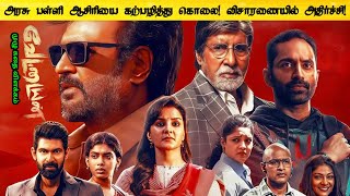 Vettaiyan full movie in Tamil Explanation Review | Movie Explained in Tamil | Cinemakaaran