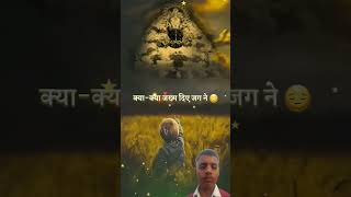 #sad #song #babashyam #shyambabastatus ♥️♥️🚩🚩🚩