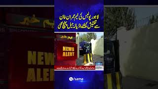 A team from Lahore police has reached Adiala Jail to interrogate Imran Khan