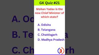 ✅🎯GK Questions and Answers in English | GK Quiz in English💡|GK #21 #gkquiz #shorts #gk
