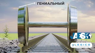 Интересная инженерия, стоящая за формой колес поезда!