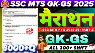 SSC MTS GK GS 2025 ALL SHIFT | SSC MTS GK/GS CLASS | GK FOR SSC MTS CGL  #sscmts #gk 