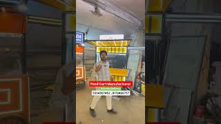 #foodcartdesign #foodcartmanufacturer #foodcartfactory #foodcartbusiness
