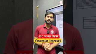 SSC MTS Vacancy Increase 2025 | SSC MTS Total Vacancy 2025 #sscmtsvacancy #sscmtsexam #sscmts2025