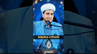 ВОҚИЪА СУРАСИ #uzbekistan #tashkent #samarqand #buxoro #shorts #reels #top #узбекистан #россия #топ