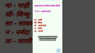 #gkstudyadda #rankersgurukul #sarkarinaukri #gkquestion #gkquiz #exampreparation