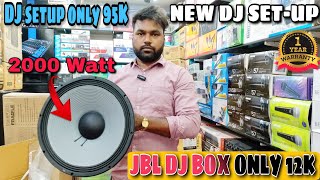 JBL DJ SOUND ONLY 12K || KOLKATA DJ MARKET VLOG 2022 || COMPLETE DJ SETUP ONLY 95K || JBL DJ SOUND||