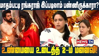 மாதம்பட்டி ரங்கராஜ் மீது பரபரப்பு புகார்!!