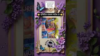 আমি সবাই ক বলতেছি এইরকম কমেন্ট করবেন না কেউ আমার অনেক খারাপ লাগে 🙂🙂🙂🙂🙂🙂🙂 #bollywood #hindisong