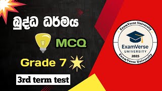 ⭕ 7 ශ්‍රේණිය බුද්ධ ධර්මය – 3 වන වාර විභාගය | වැදගත් ප්‍රශ්න + පිළිතුරු | ExamVerse University