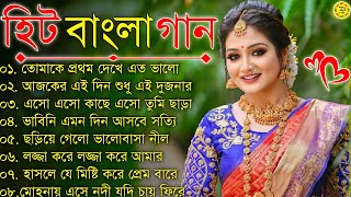 Bangla romantic songs || বাংলা গান || New bangla nonstop song || Kumar Sanu || 90s Bangla Hits Gan