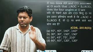 CDS मे, इतना लल्लू सवाल🤗। #geometry #abhinaysir #ssc #railway