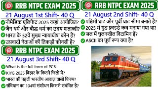 RRB NTPC Review All Shift 21 August 2025 |RRB  NTPC Exam Analysis today |RRB NTPC Exam Analysis 2025