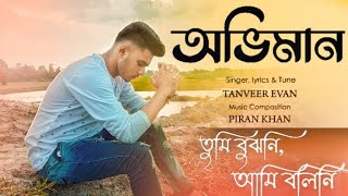 Oviman x Rap ( তুমি বুঝনি আমি বলিনি)   Tanveer Evan   Piran Khan   Covered by  Jim Vai official
