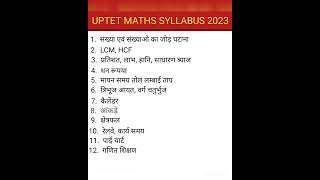 uptet math syllabus 2023/गणित #short#uptet2023 #youtubeshorts