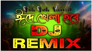 English Dj 2023 | Happy New Year 2023 Dj | DJ 2023 | New Dj Ashraful Remix By 2023 Song Dance Remix