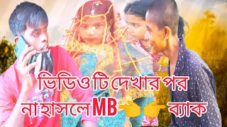Md Robi Funny video .Md Beck  😂🤣#tiyashx #youtube #youtubeshorts