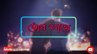 Whatsapp Status Song  [TOR SATHE ]🔥🔥