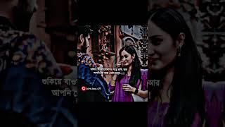 Bengali love story 🥰💞WhatsApp status💞💐#banglastatus #banglalovestatus #trending #shorts #lovestory