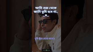 Chuye Dekho Amay (ছুঁয়ে দেখো আমায়) । Tanveer Evan | #shorts #amishuruthekejani